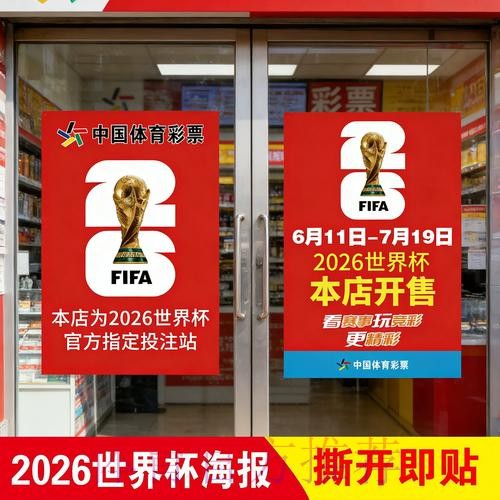 安卓平台上的世界杯竞猜攻略