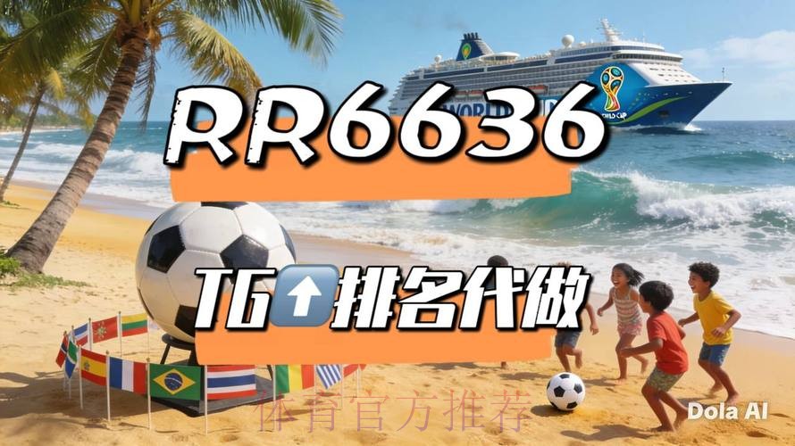 2026世界杯直播入口哪个平台好 2026世界杯直播入口哪个平台好