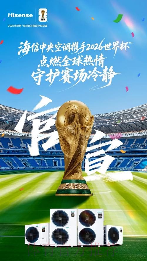 中国体育彩票为2026世界杯提供独家赞助 中国体育彩票为2026世界杯提供独家赞助