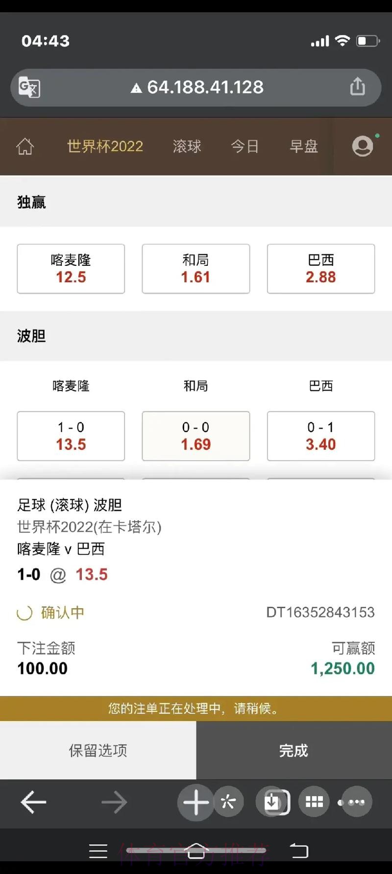 安卓平台最佳世界杯下注攻略
